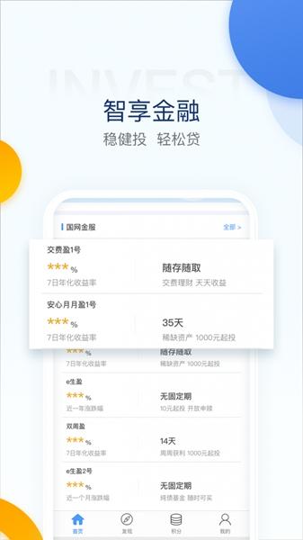 电e宝 安卓版v3.7.32
