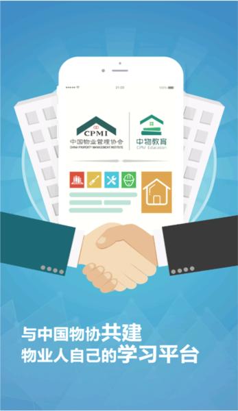 中物教育 安卓版v1.6.2 安卓版v1.6.2