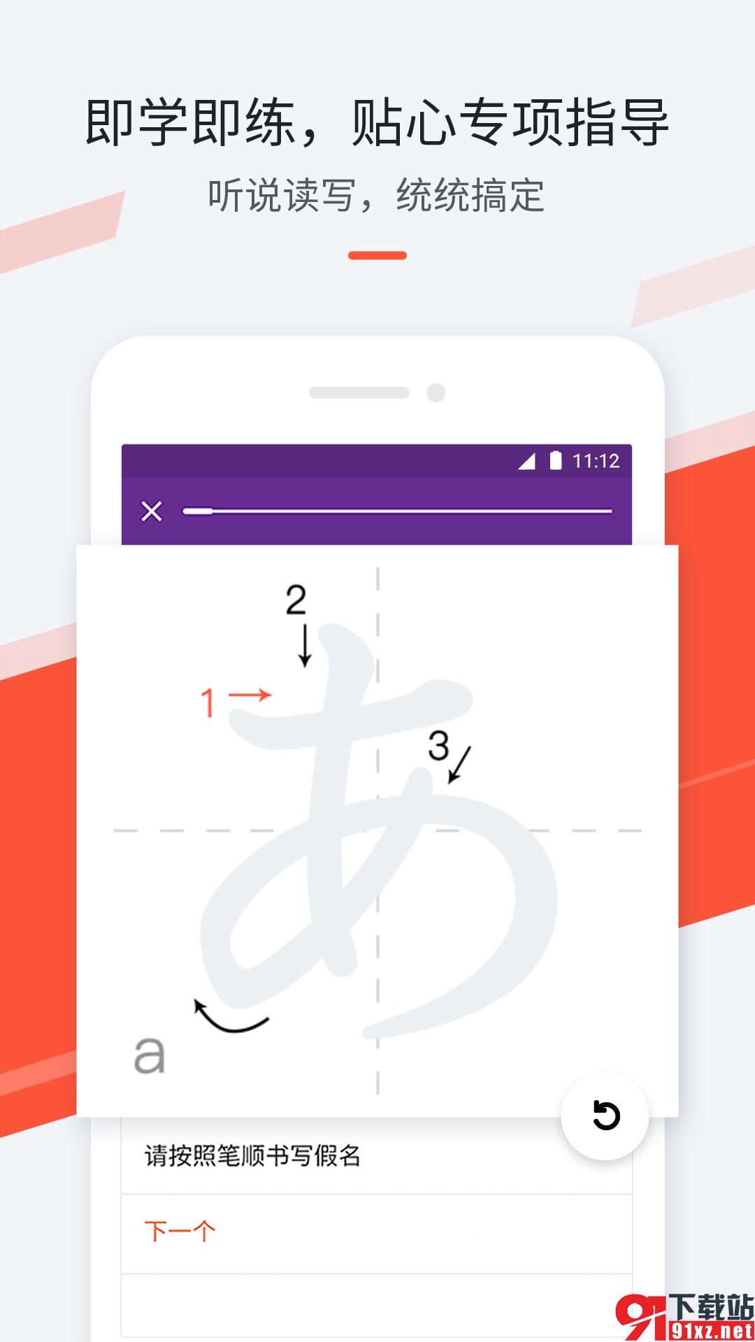 最最日语安卓最新版