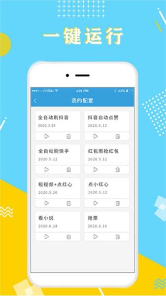 全力点点图片