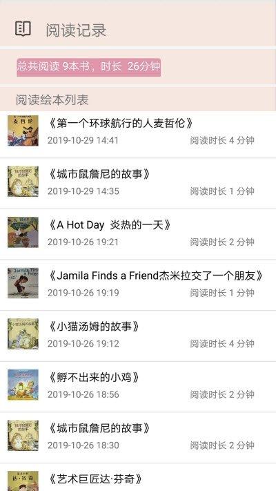 伴瞳阅读v1.0.5 1.0.5