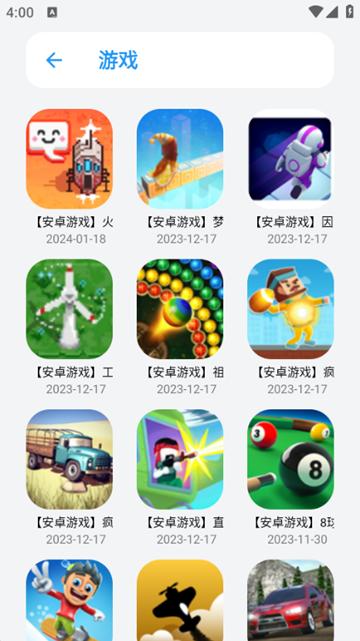 顾轩软件库 安卓最新版v1.2