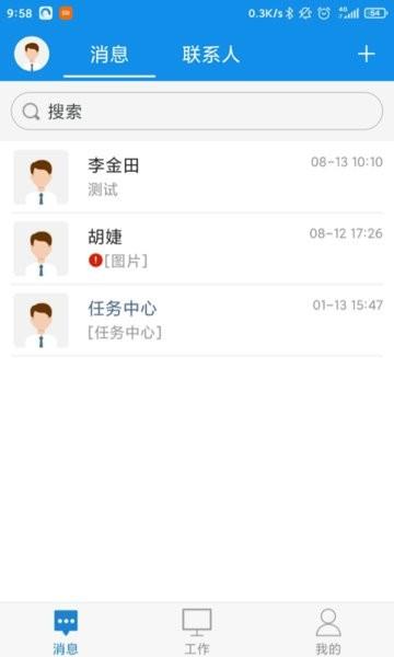 财务一体化平台图片