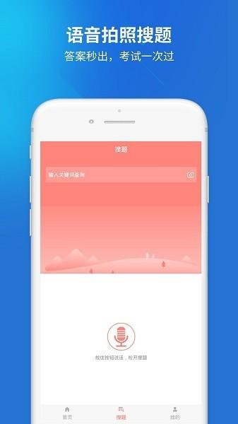茶艺师考试题库 最新安卓版v5.0.5