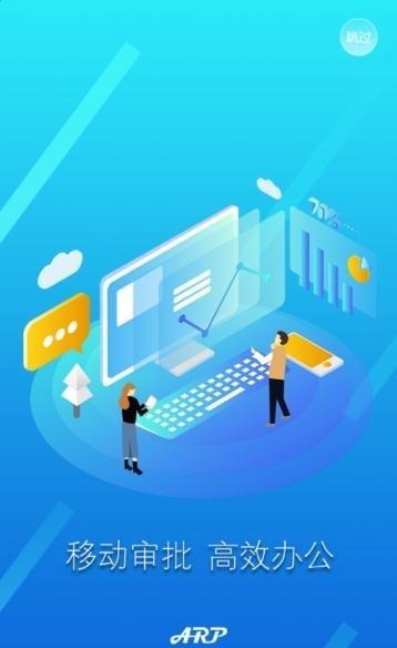 新一代arp手机客户端 安卓版v1.15 安卓版v1.15