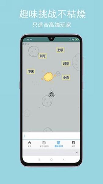 只语打字训练 免费官方版v1.7.5