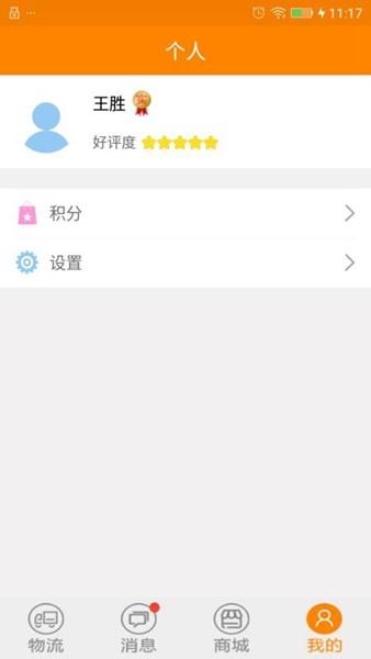 联车宝 安卓最新版v5.5.2 安卓最新版v5.5.2