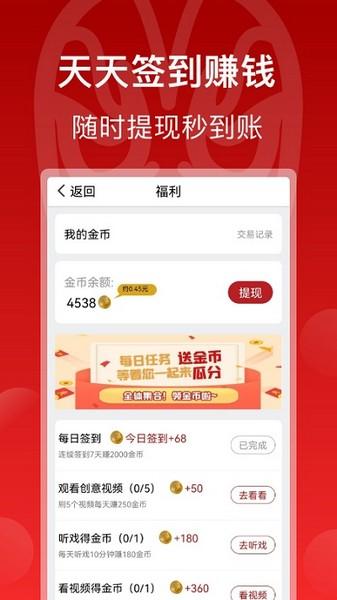 戏曲梨园 最新安卓版v1.4.6