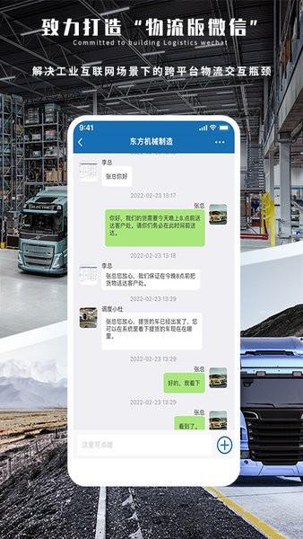 云货主 安卓版v2.0.0 安卓版v2.0.0
