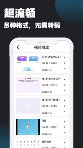 万能追剧播放器2