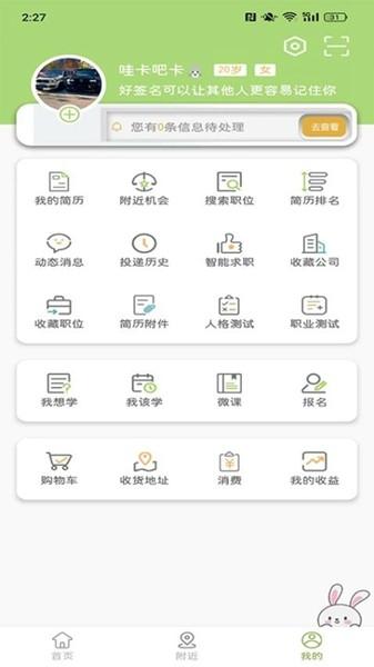 梦想在线 官方最新版v3.1.8