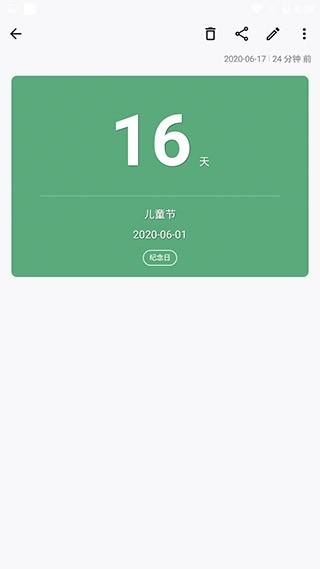 麻雀记 安卓版v4.9.6