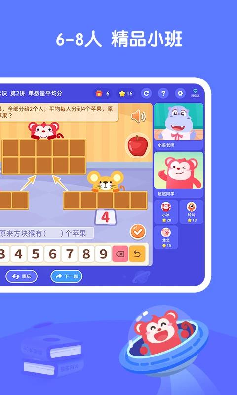 火花思维家长端app最新版