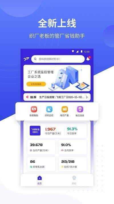 飞梭最新版 3.53.0