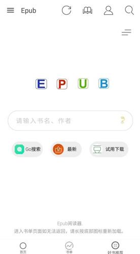 Epub阅读器