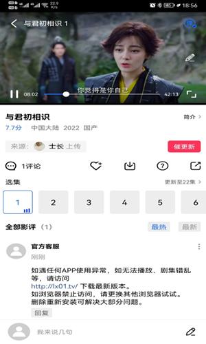 流星影视APP电视版