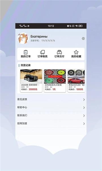 平行进口车海外代购图片