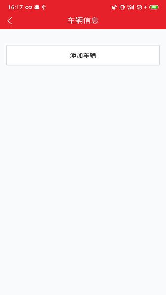中邦易运达司机版 安卓版v1.9.4 安卓版v1.9.4
