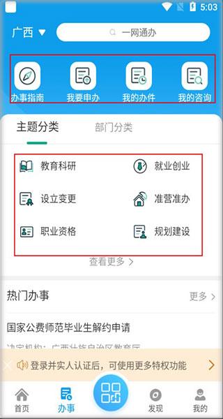 爱梧州app图片5