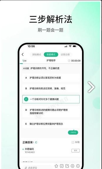 五味医学app