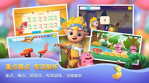 洪恩拼音软件 1.8.3