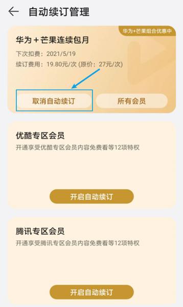 华为视频app图片5