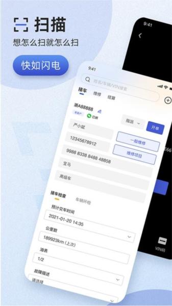 以诺行车管家图片4