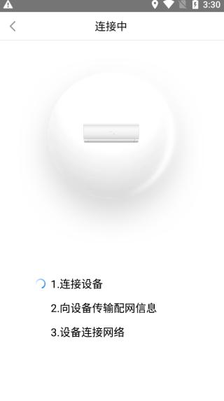 海尔空调手机万能遥控器图片10