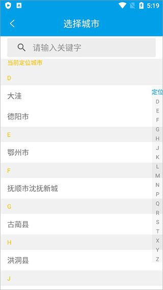通卡出行6