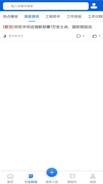 义建通 安卓版v1.5.4 安卓版v1.5.4