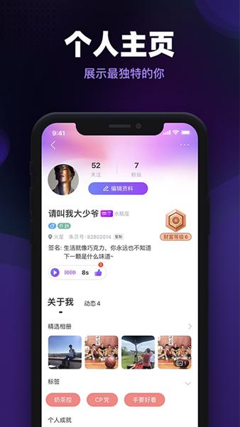 朱贝直播app图片2