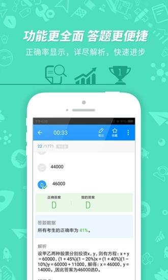 101贝考最新版 7.3.0
