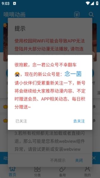 嘀嘀动画图片4