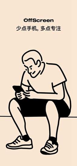 OffScreen 安卓版v1.2.2