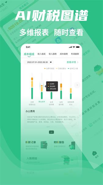 小蓝玛托管版app 安卓版v2.4.5 安卓版v2.4.5