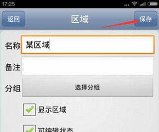 奥维卫星地图8