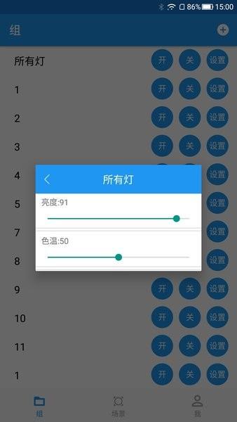 优乐迪智能家居图片1