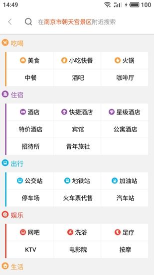 魅族地图图片