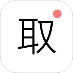 安全取证相机最新版