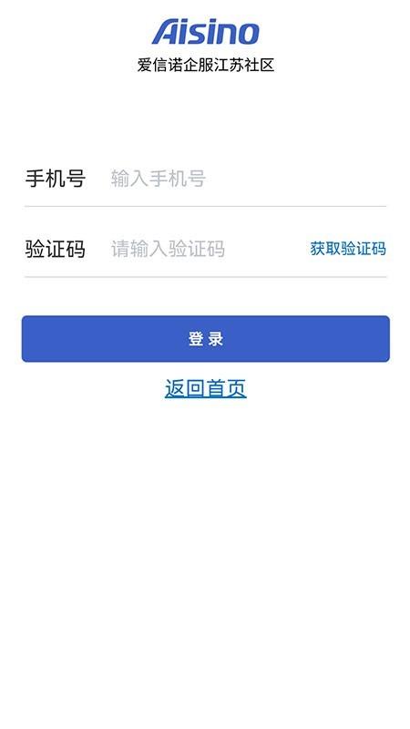 苏企服 安卓版v2.3.2 安卓版v2.3.2