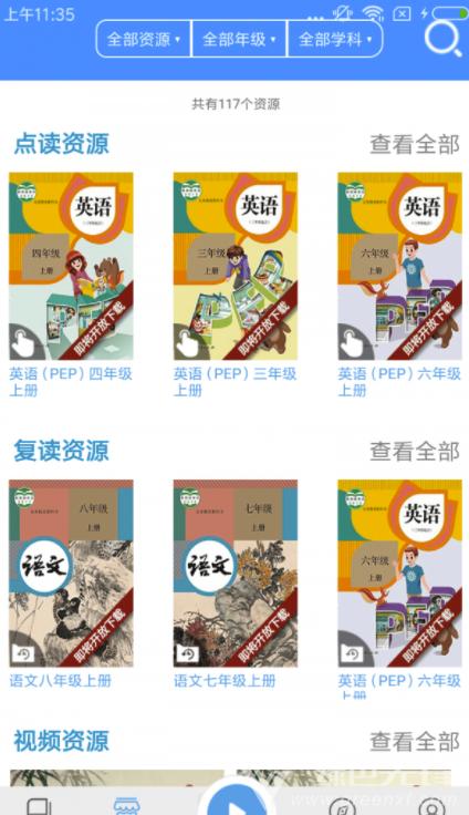 人教易视听软件 2.1.0