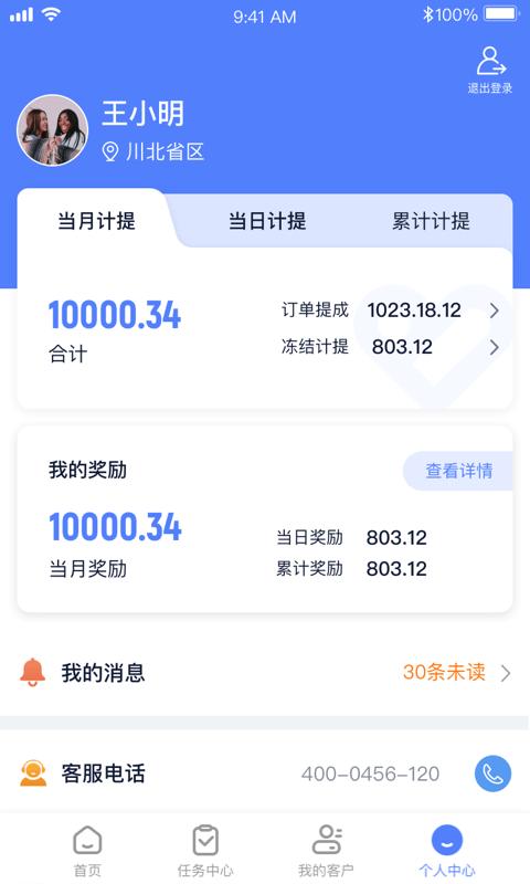 诊教授 安卓版v3.5.0