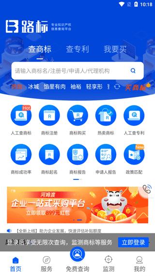 商标进度查询app2