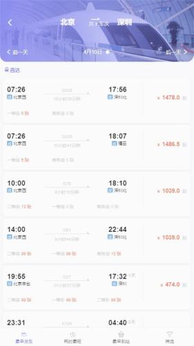 万顺通商旅 安卓版v1.4