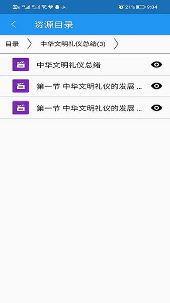 微知库教师端 安卓版v1.0.23 安卓版v1.0.23