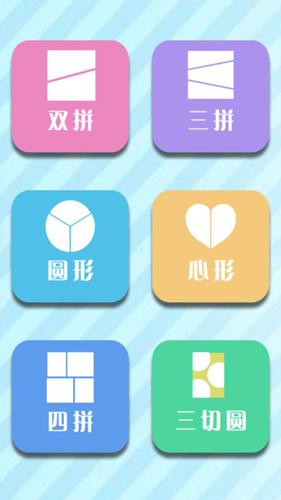 美颜甜萌相机图片6