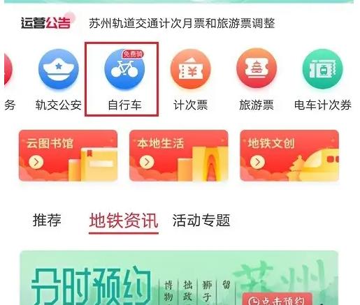 苏e行8