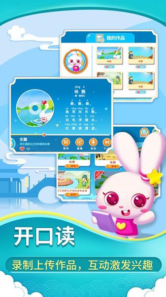 贝贝古诗 安卓版v4.3.0 安卓版v4.3.0