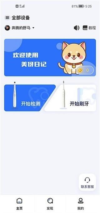 美伢日记 安卓版v2.7.6