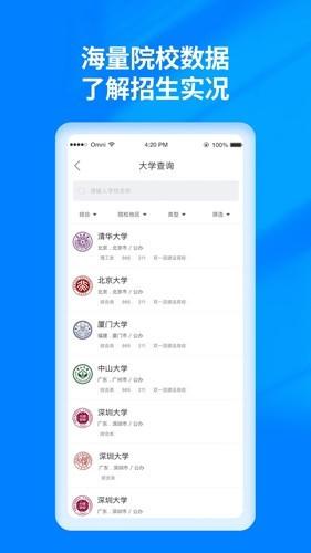 阳光高考志愿填报 v2.1.5